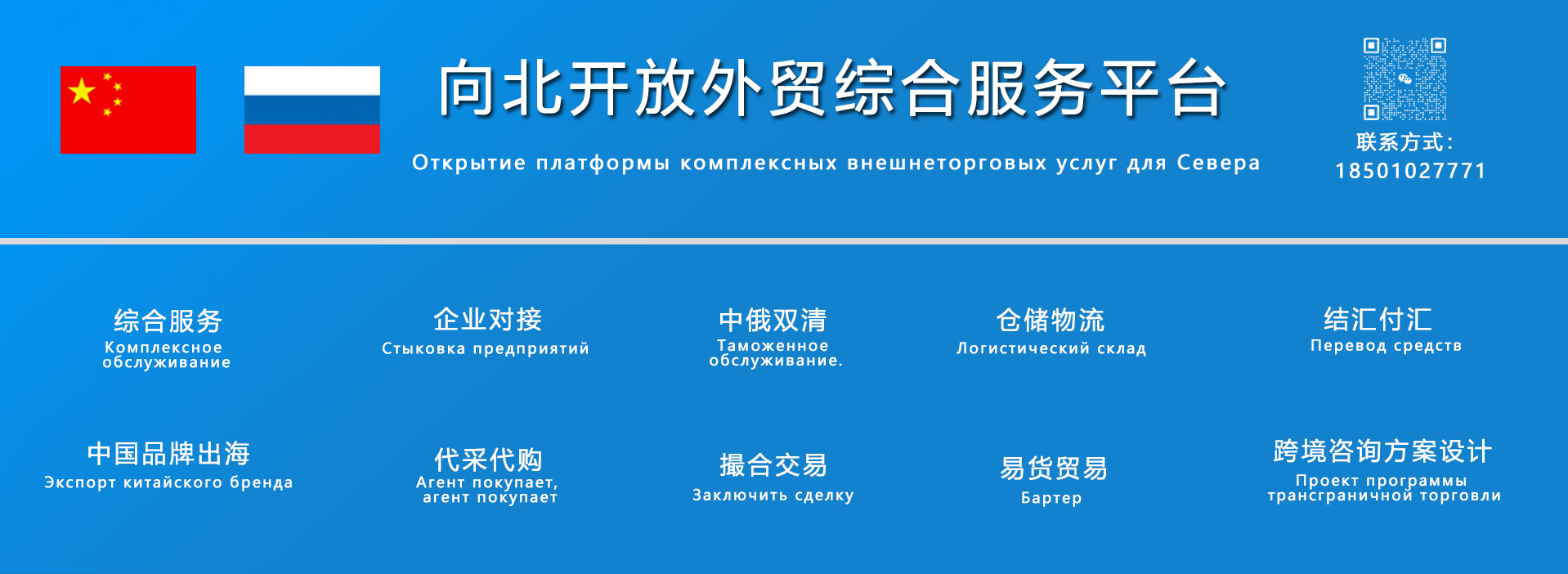 跨境电商服务